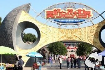 河北省沧州市吴桥杂技大世界全国汽车自驾游活动基地